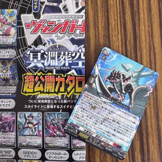 カードファイト!! ヴァンガードのフリマアイテム一覧