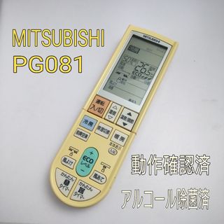 三菱電機（エアコン）のフリマアイテム一覧