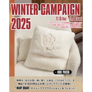 MARY QUANT（クッション）のフリマアイテム一覧