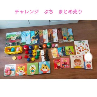 Benesse - こどもちゃれんじ ほっぷ ひらがなかずパソコン しまじろう