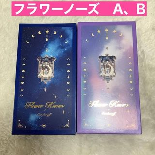 Goncharoff - 【匿名発送】【袋付き】フラワーノーズ ゴンチャロフ 5種