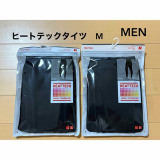 UNIQLO - 215.ユニクロ 超極暖タイツ メンズL ユニクロ史上最も暖かい