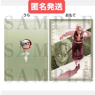 鬼滅の刃 - 鬼滅の刃 ダイニング レイヤードクリアファイル 時透無一郎