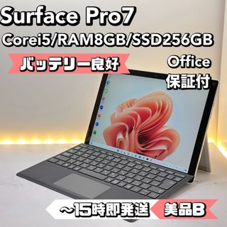 Microsoft - 【超美品・最上位】Surface Pro7 i7 16G/256G Officeの