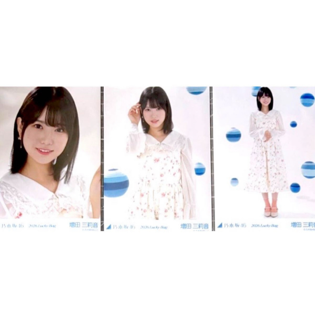 乃木坂46 - 増田三莉音 生写真 3枚コンプ 2026 luckybag 福袋