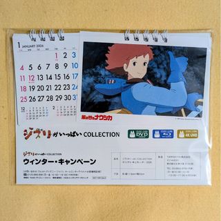 ジブリ - ジブリ 魔女の宅急便◇ジジ キキ 手帳 2024 スケジュール帳