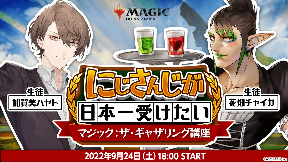 マジック：ザ・ギャザリング』が『カウボーイビバップ』とのコラボ