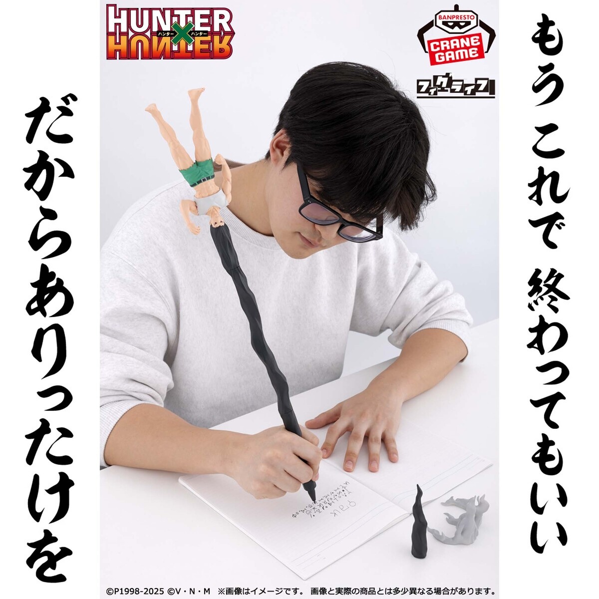 60cm】『HUNTER×HUNTER』ゴンさんの長すぎるボールペン - KAI-YOU
