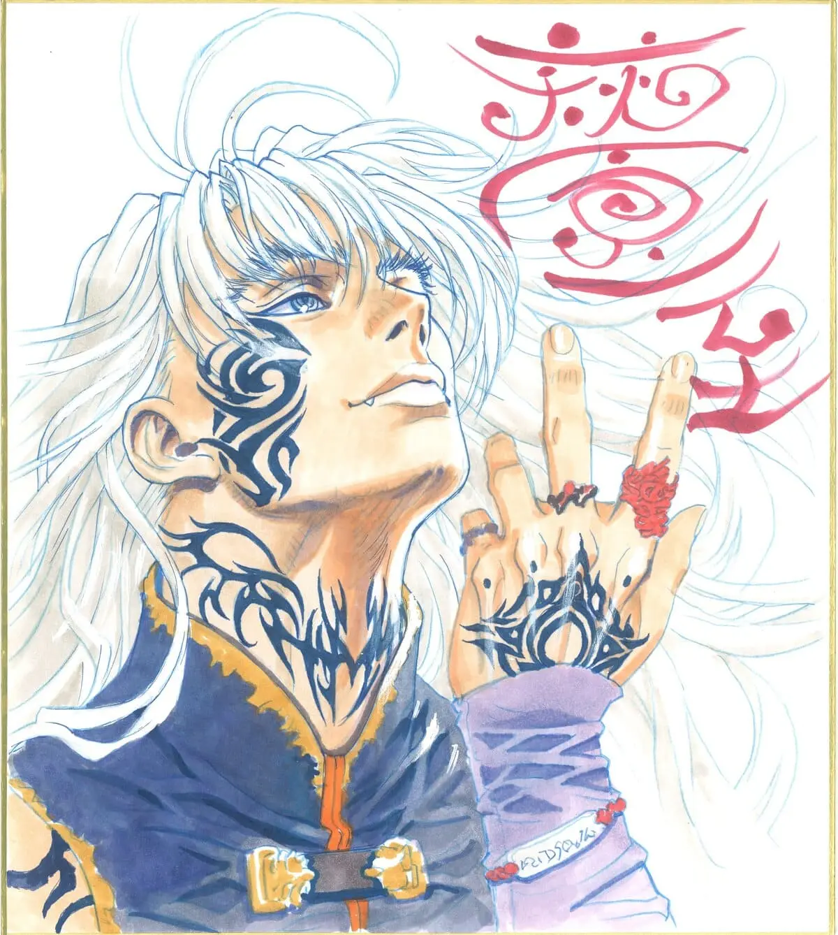 萩原一至さんがイラストを描いた色紙オークションに出品される色紙