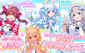 C107】ホロライブ関連イラストレーターのサークル／コミケ頒布物一覧