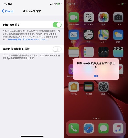ドコモ版iPhone XRのsimロック解除 | 掲示板 | マイネ王
