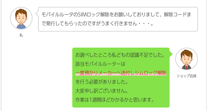 やらかしてしまった、、、 | 掲示板 | マイネ王
