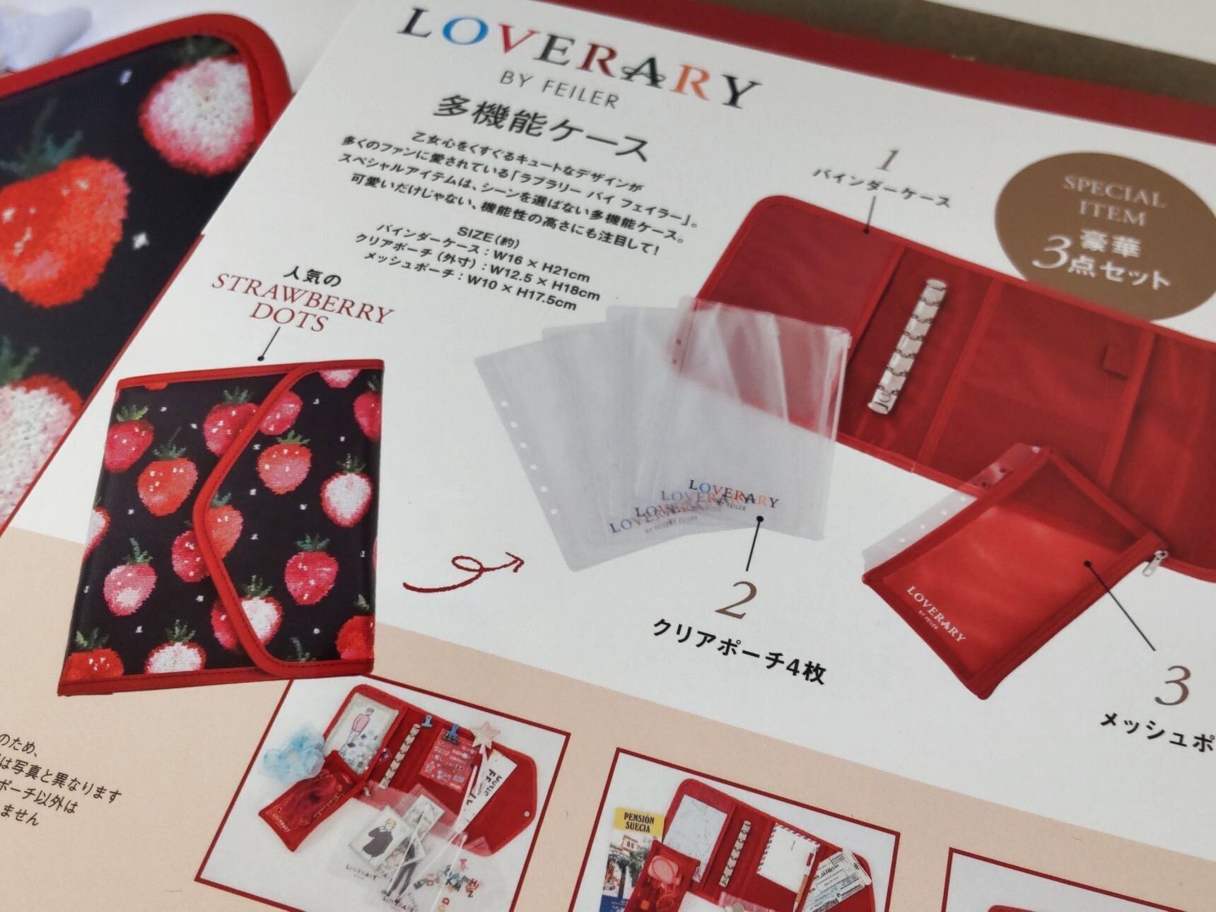 宝島社：LOVERARY BY FEILER 多機能ケースBOOK STRAWBERRY DOTSの