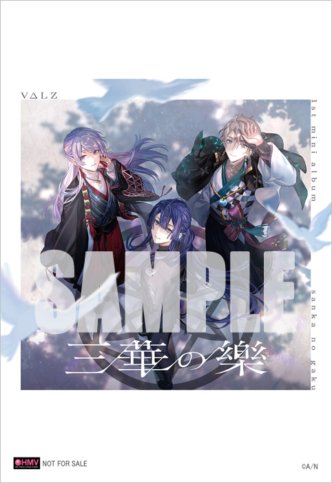 VΔLZ 1stミニアルバム CD 「三華の樂」 2024年6月5日 発売中