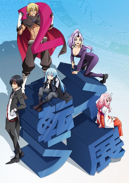 転生したらスライムだった展2（東京）｜イベントのチケット ローチケ