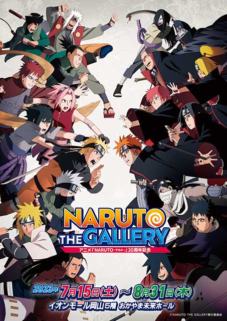 アニメ『NARUTO-ナルト-』20周年記念NARUTO THE GALLERY｜イベントの