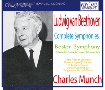 交響曲全集 ミュンシュ＆ボストン交響楽団、パリ音楽院管弦楽団