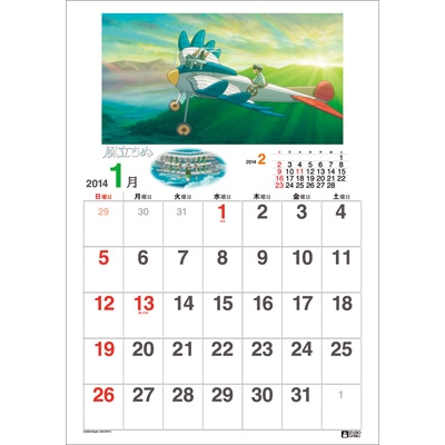 風立ちぬ / 2014年カレンダー : 2014年カレンダー | HMV&BOOKS online