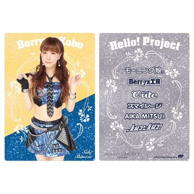 清水佐紀『A4下敷き』/Berryz工房 : Berryz工房 | HMV&BOOKS online