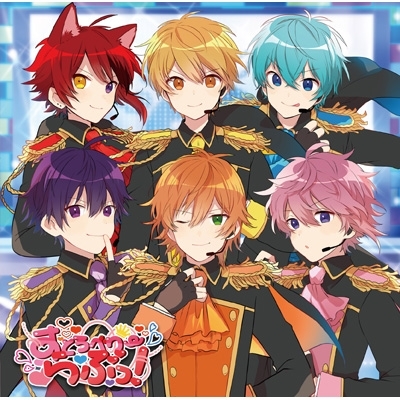 すとろべりーらぶっ! 【初回限定盤】(+DVD) : すとぷり | HMV&BOOKS