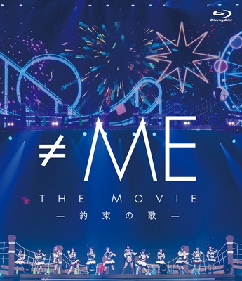 ≠ME THE MOVIE -約束の歌-(Blu-ray) : ≠ME | HMV&BOOKS online