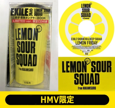 EXILE公式 LEMON SOUR SQUAD 真空・断熱タンブラーBOOK LIMITED ver