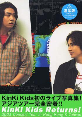 Kinki Kids Returns 2001 Concert Tour In Hong Kong & Taiwan写真集