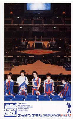 スッピンアラシ : 嵐 | HMV&BOOKS online - PCVP-52921