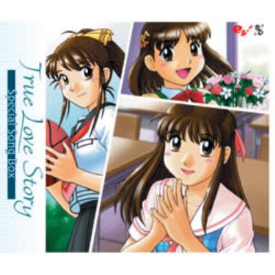 True Love Story Special Song Box | HMV&BOOKS online - SCDC-327