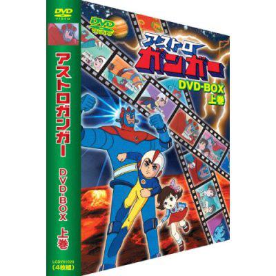 アストロガンガー DVD-BOX上巻 | HMV&BOOKS online - LCDV-91020