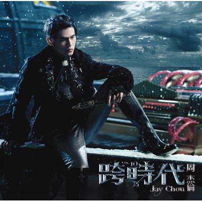 The Era/跨時代 : Jay Chou | HMV&BOOKS online - SICP-3000