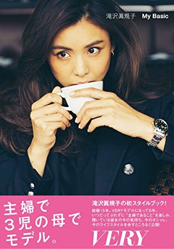 滝沢眞規子 My Basic : Makiko Takizawa | HMV&BOOKS online : Online