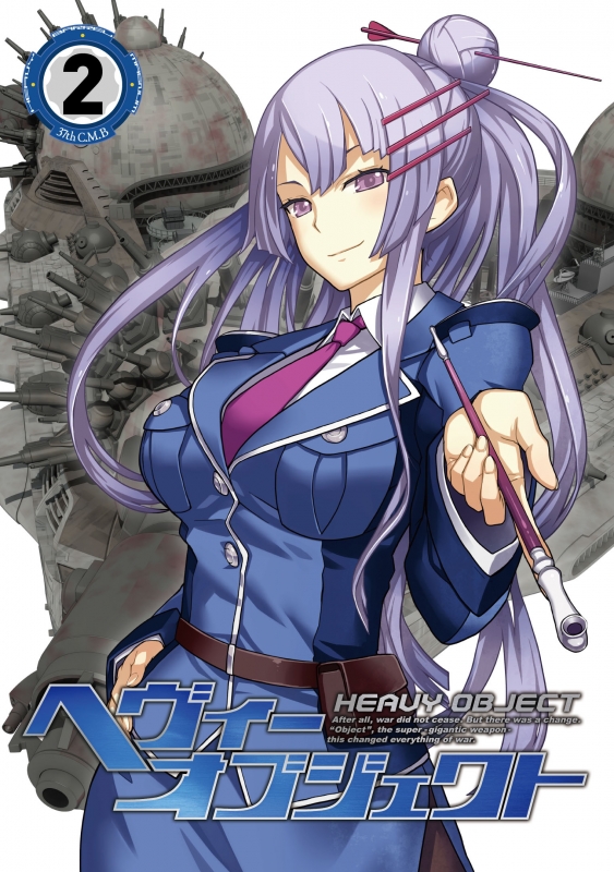 ヘヴィーオブジェクト販促非売品ポスター