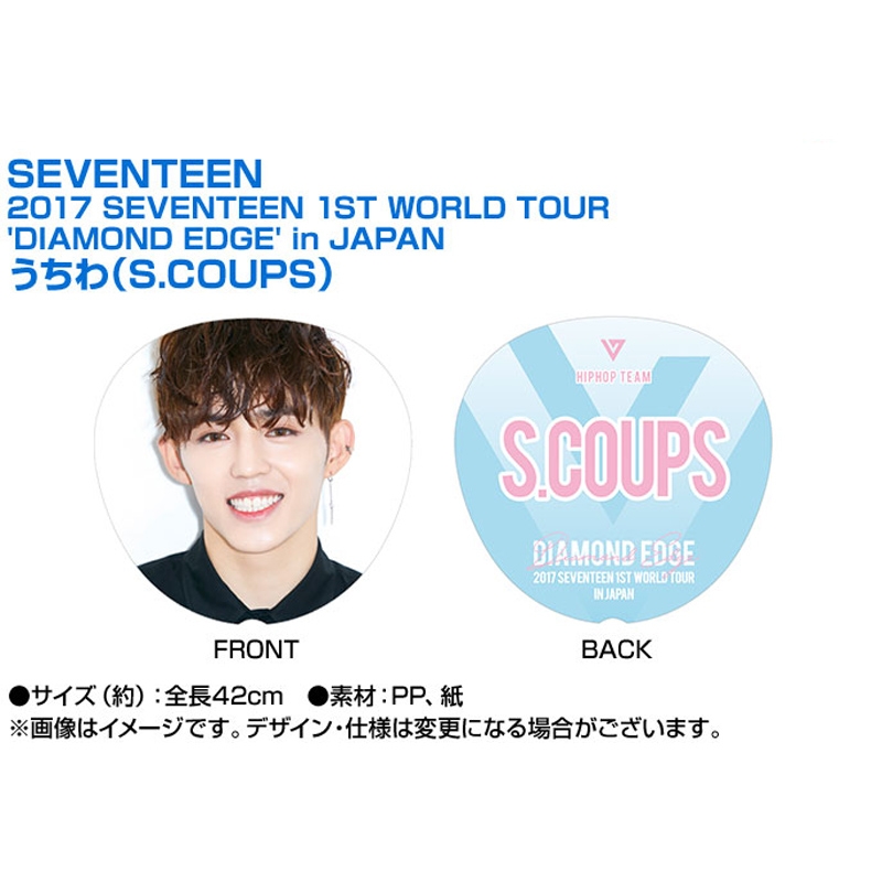 うちわ (エスクプス)/ 2017 SEVENTEEN 1ST WORLD TOUR 'DIAMOND EDGE