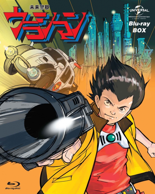 未来警察ウラシマン Blu-ray BOX | HMV&BOOKS online - GNXA-1259