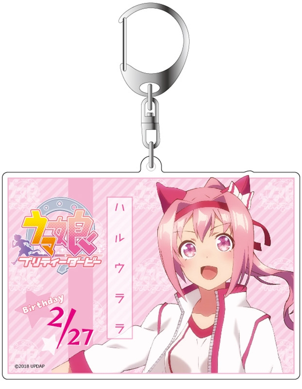 ハルウララver.2 デカキーホルダー ウマ娘 : Uma Musume Pretty Derby