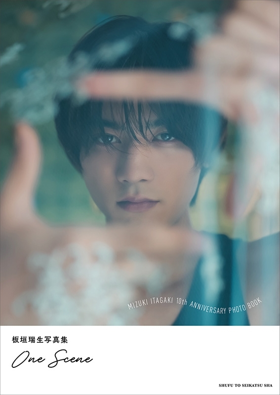 板垣瑞生 写真集 One Scene : Mizuki Itagaki | HMV&BOOKS online