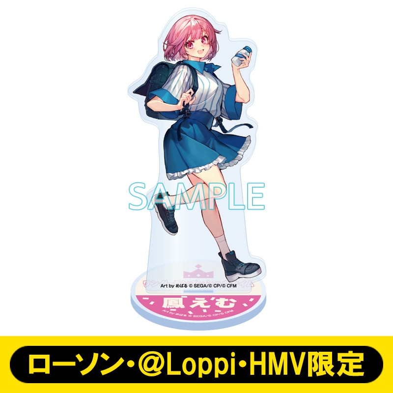 アクリルスタンド（鳳 えむ）【ローソン・＠Loppi・HMV限定