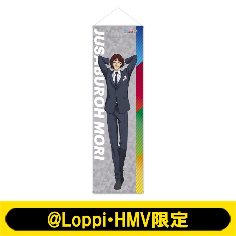 等身大タペストリー(毛利寿三郎) : テニスの王子様 | HMV&BOOKS online