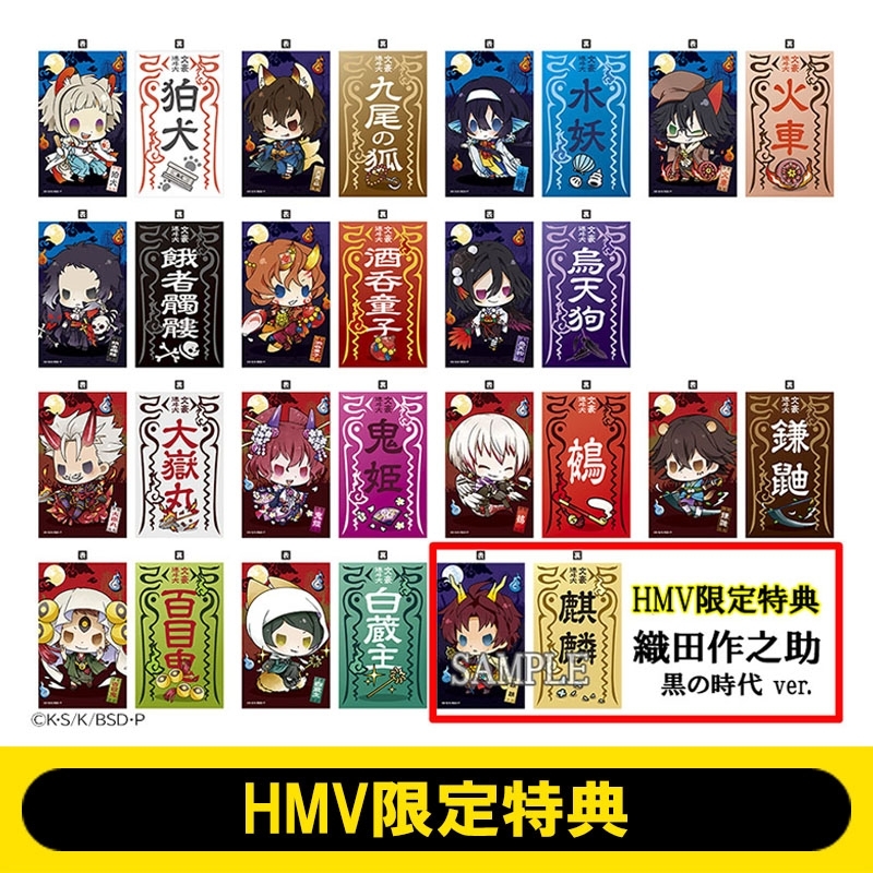 シークレットお札風カード -百鬼夜行絵巻-（7パック入り1BOX） / 文豪