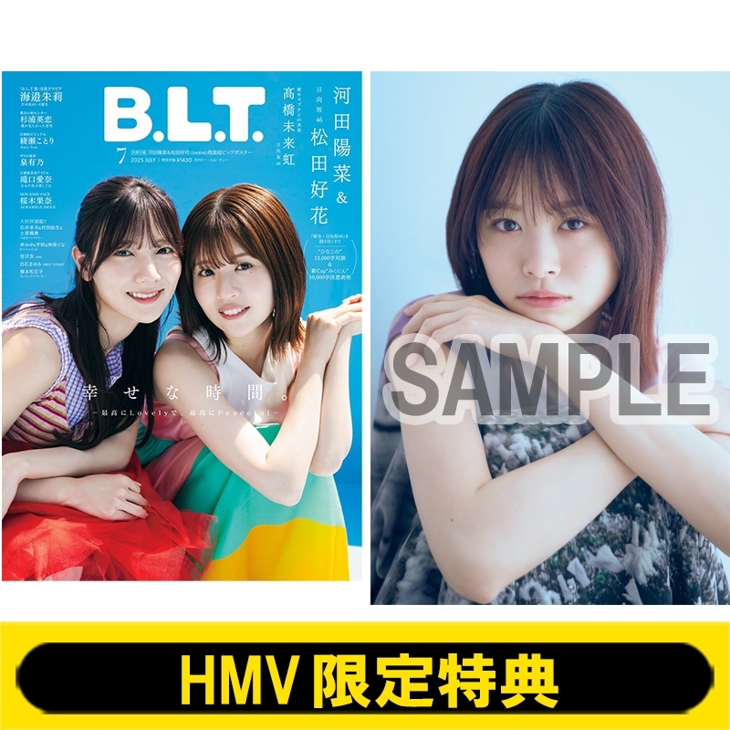 HMV限定特典：高橋未来虹（日向坂46）ポストカード》B.L.T.2025年 7月