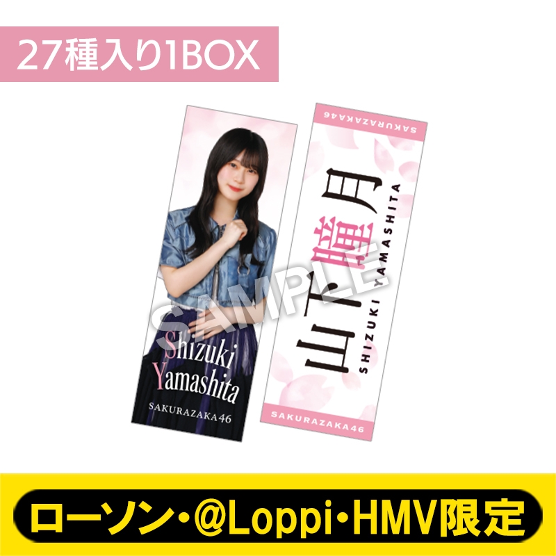 櫻坂46 ロング缶バッジBOXセット【ローソン・@Loppi・HMV限定】 : 櫻坂