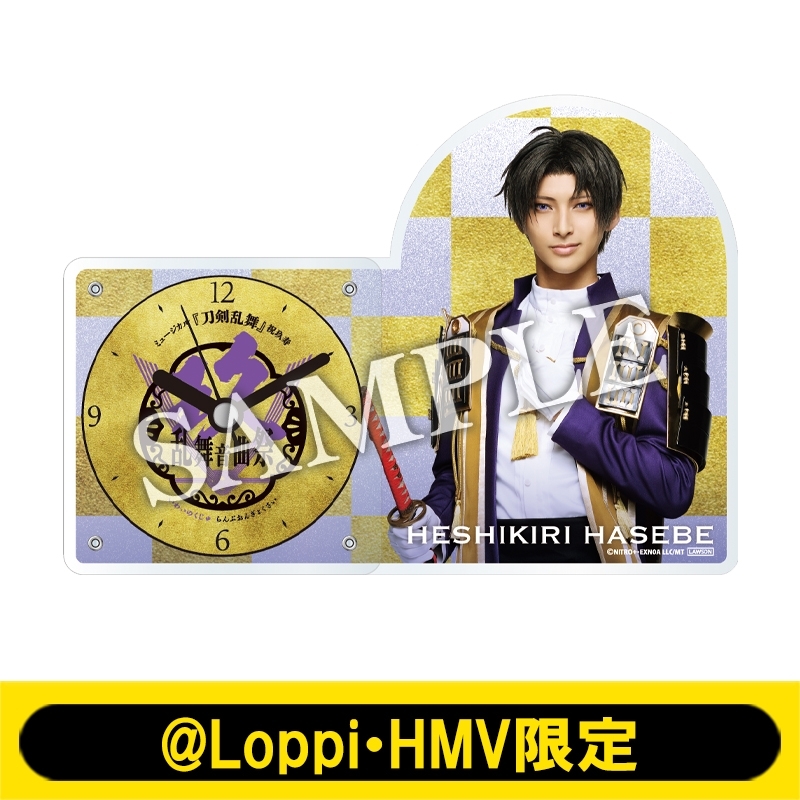 ミュージカル『刀剣乱舞』 祝玖寿 乱舞音曲祭 アクリルクロック（へし