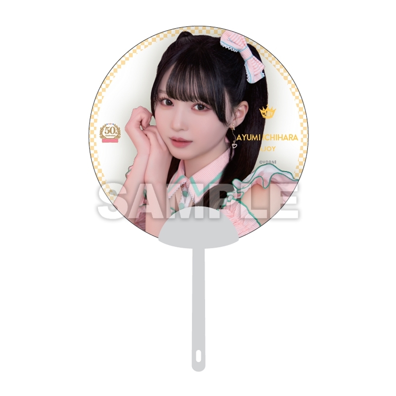 クリアうちわ（市原 愛弓）/ LAWSON 50th Special Live : ≒JOY