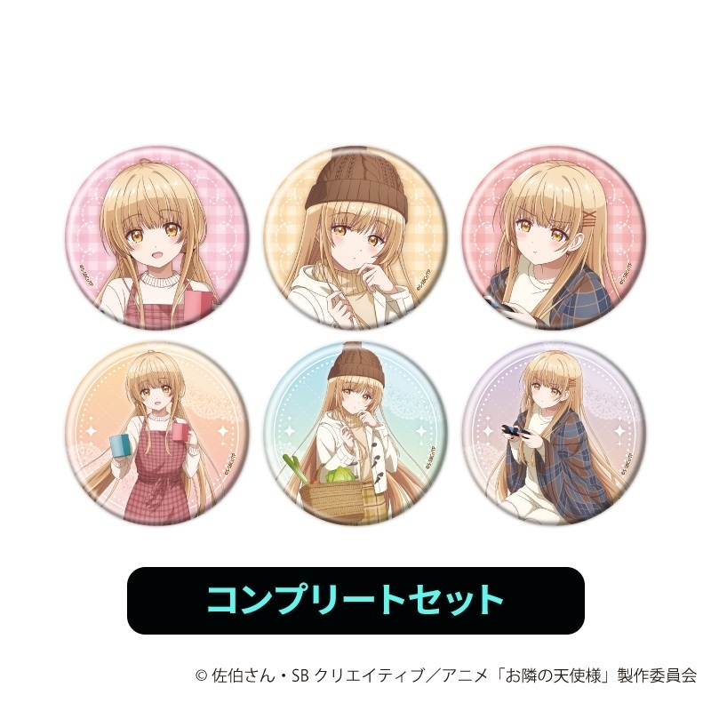 缶バッジ コンプリートセット（描き下ろしイラスト / 全6種） : お隣の