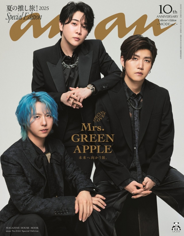 anan (アンアン)2025年 7月 23日号増刊【表紙・バックカバー：Mrs