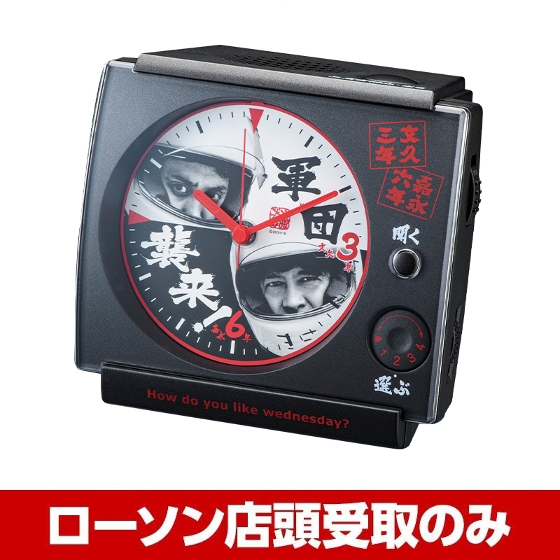 原付日本列島制覇 文久目覚まし時計 ver.2 : 水曜どうでしょう | Loppi