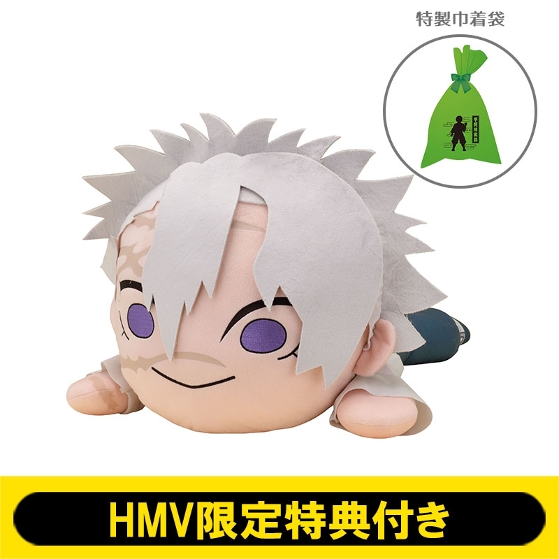 鬼滅の刃 特大寝そべりぬいぐるみ(不死川 実弥)【HMV限定特典付き