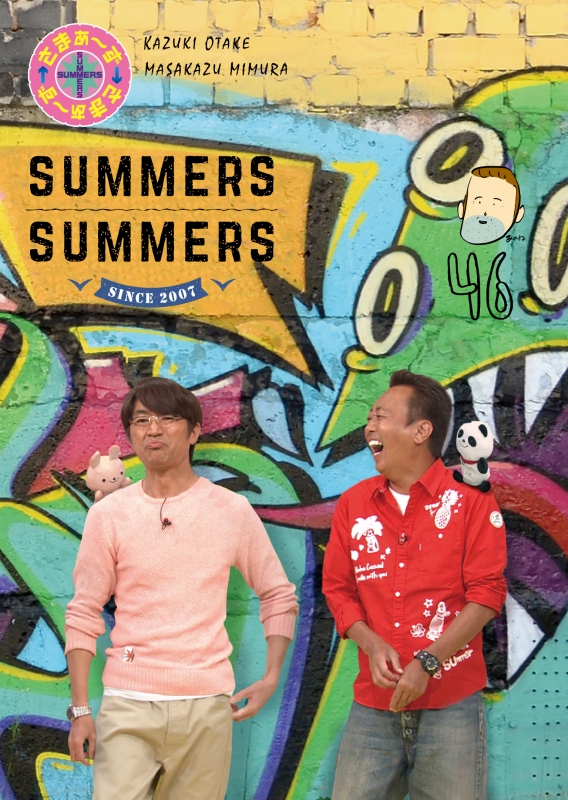 さまぁ～ず×さまぁ～ず DVDVol.46 ＜通常版＞ : さまぁ～ず