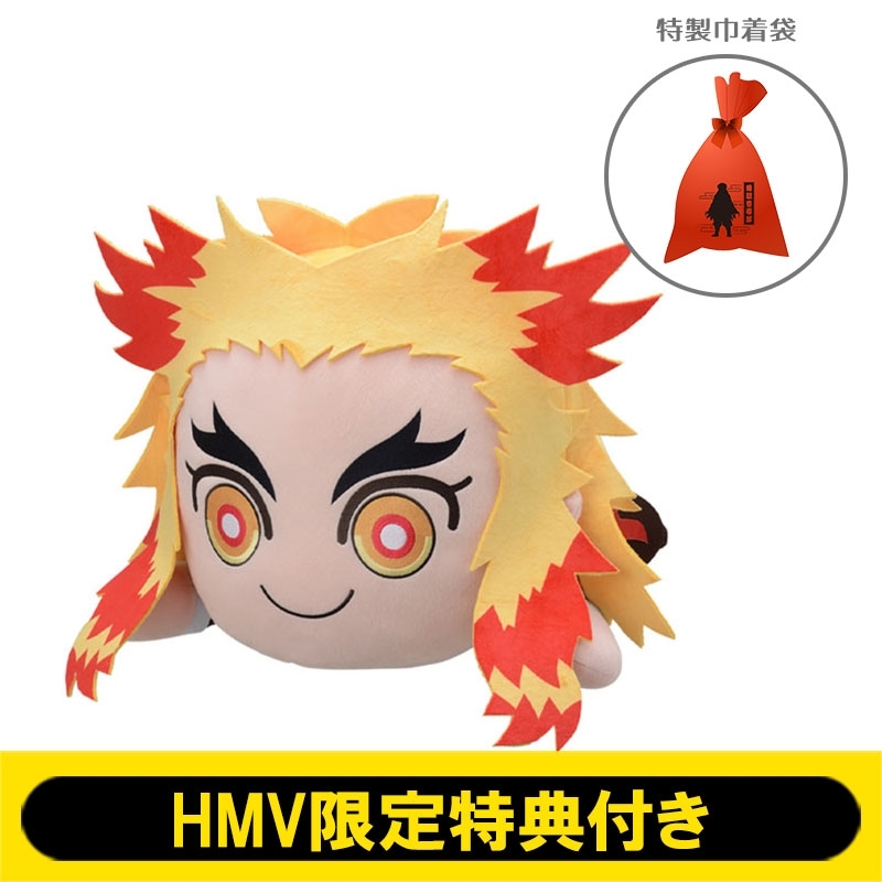 鬼滅の刃 特大寝そべりぬいぐるみ(煉獄 杏寿郎)【HMV限定特典付き